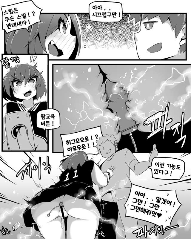 데이트편 page 7 full