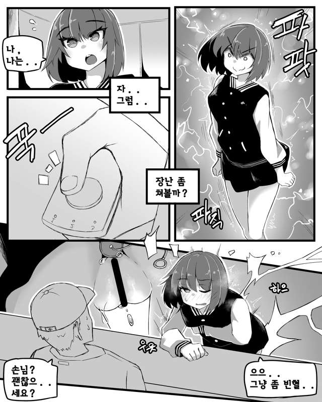 데이트편 page 9 full