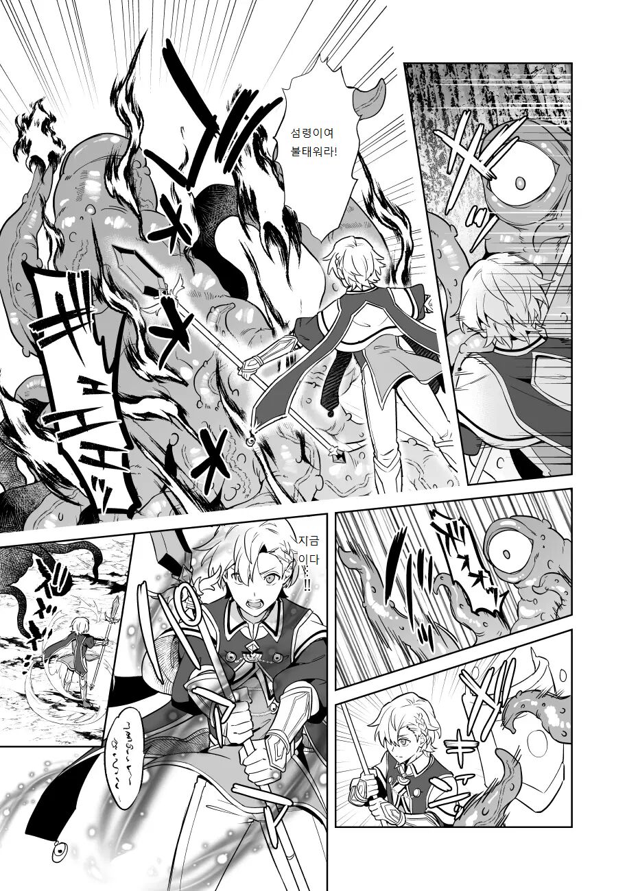 Sennou Shokushu-sama no Dorei Kouketsuna Kishi wa Shikou o Okasare Iganda Koufuku ni Ochiru page 10 full