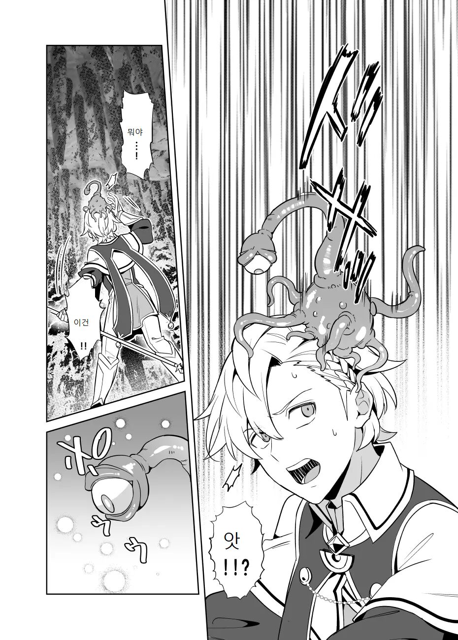 Sennou Shokushu-sama no Dorei Kouketsuna Kishi wa Shikou o Okasare Iganda Koufuku ni Ochiru page 11 full