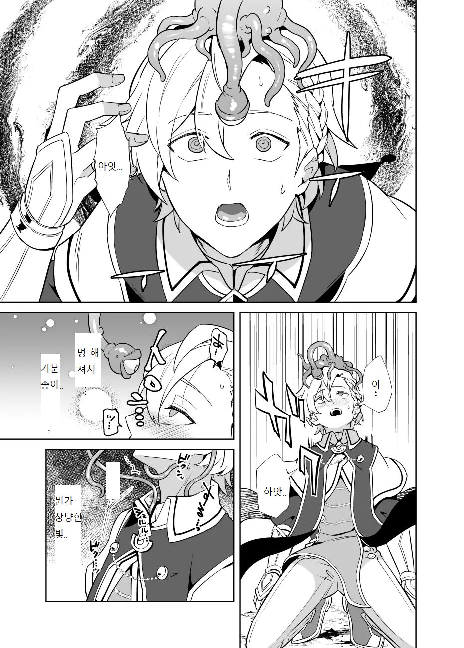 Sennou Shokushu-sama no Dorei Kouketsuna Kishi wa Shikou o Okasare Iganda Koufuku ni Ochiru page 12 full