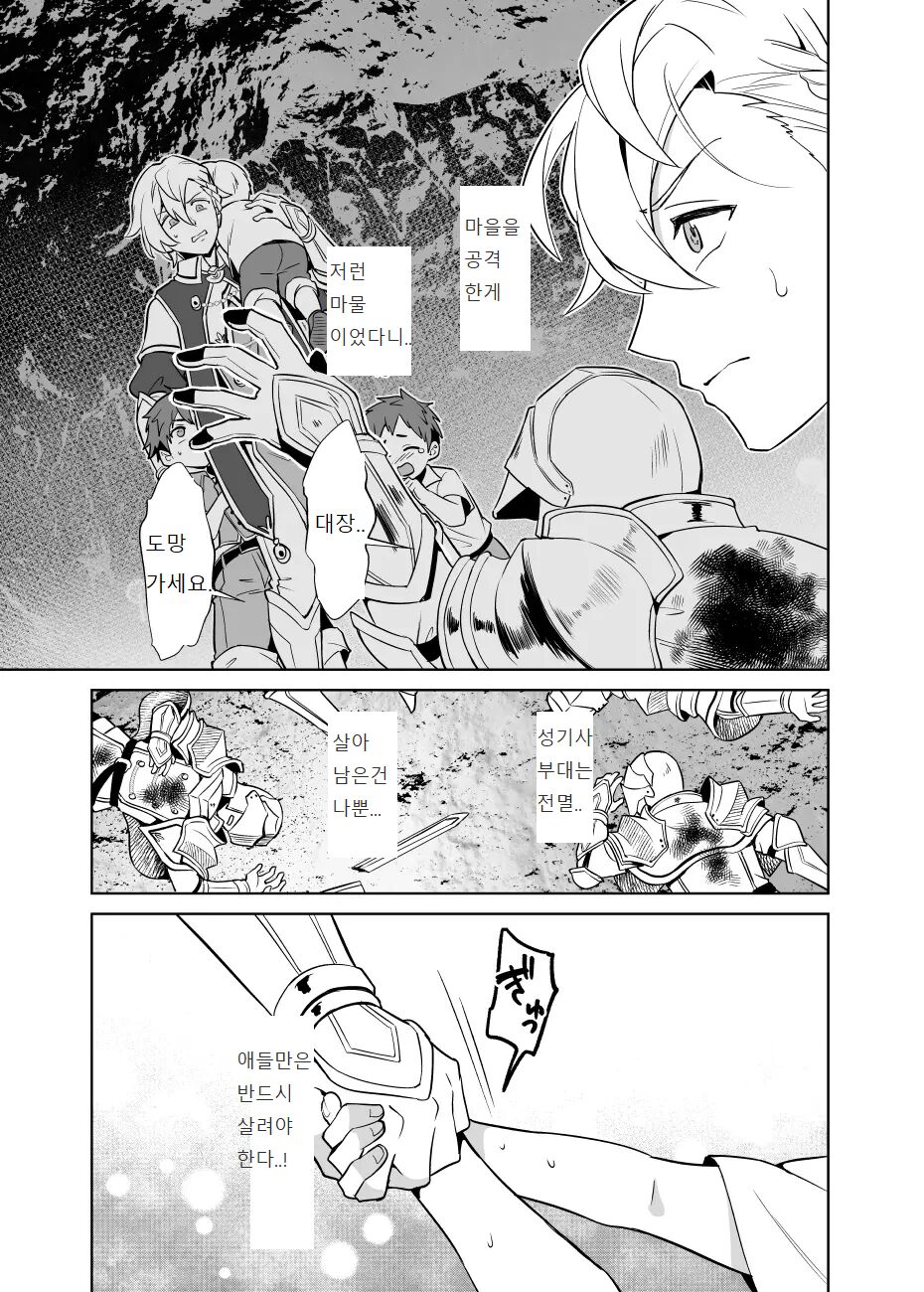 Sennou Shokushu-sama no Dorei Kouketsuna Kishi wa Shikou o Okasare Iganda Koufuku ni Ochiru page 6 full