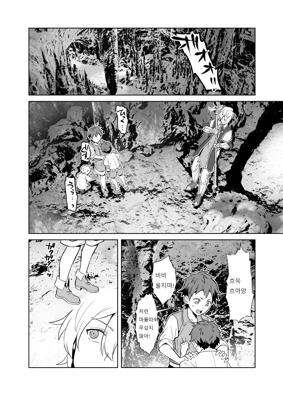 Sennou Shokushu-sama no Dorei Kouketsuna Kishi wa Shikou o Okasare Iganda Koufuku ni Ochiru page 7 full