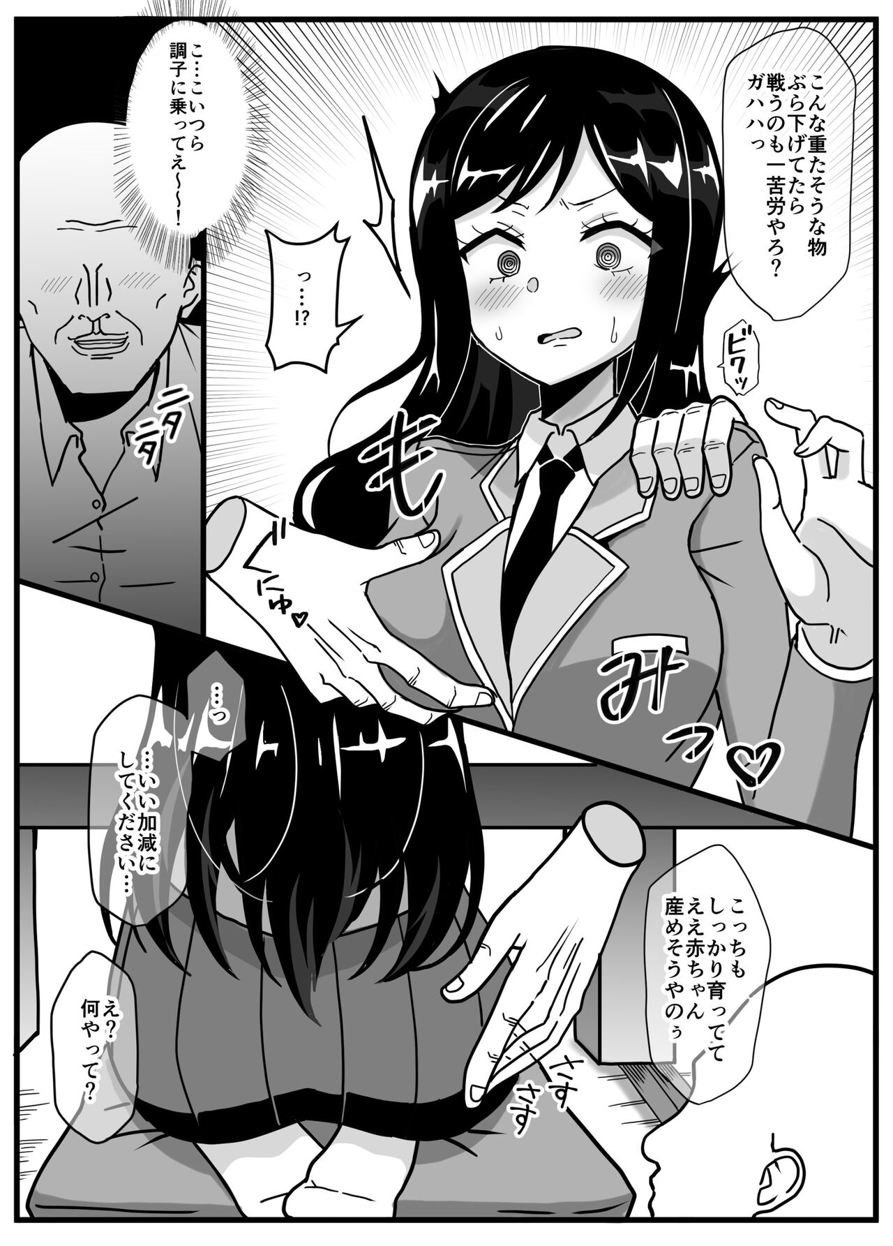 蒼剣姫アクアセイバー 〜偉い人達の玩具にされる変身ヒロイン〜 page 7 full