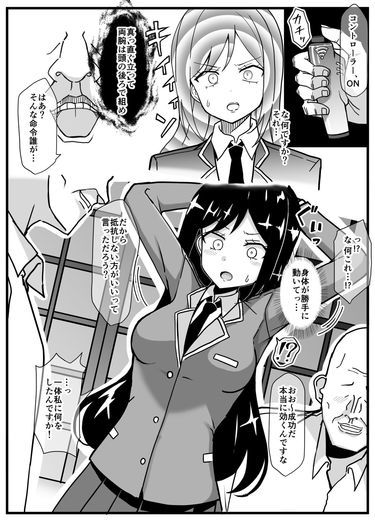 蒼剣姫アクアセイバー 〜偉い人達の玩具にされる変身ヒロイン〜 page 9 full