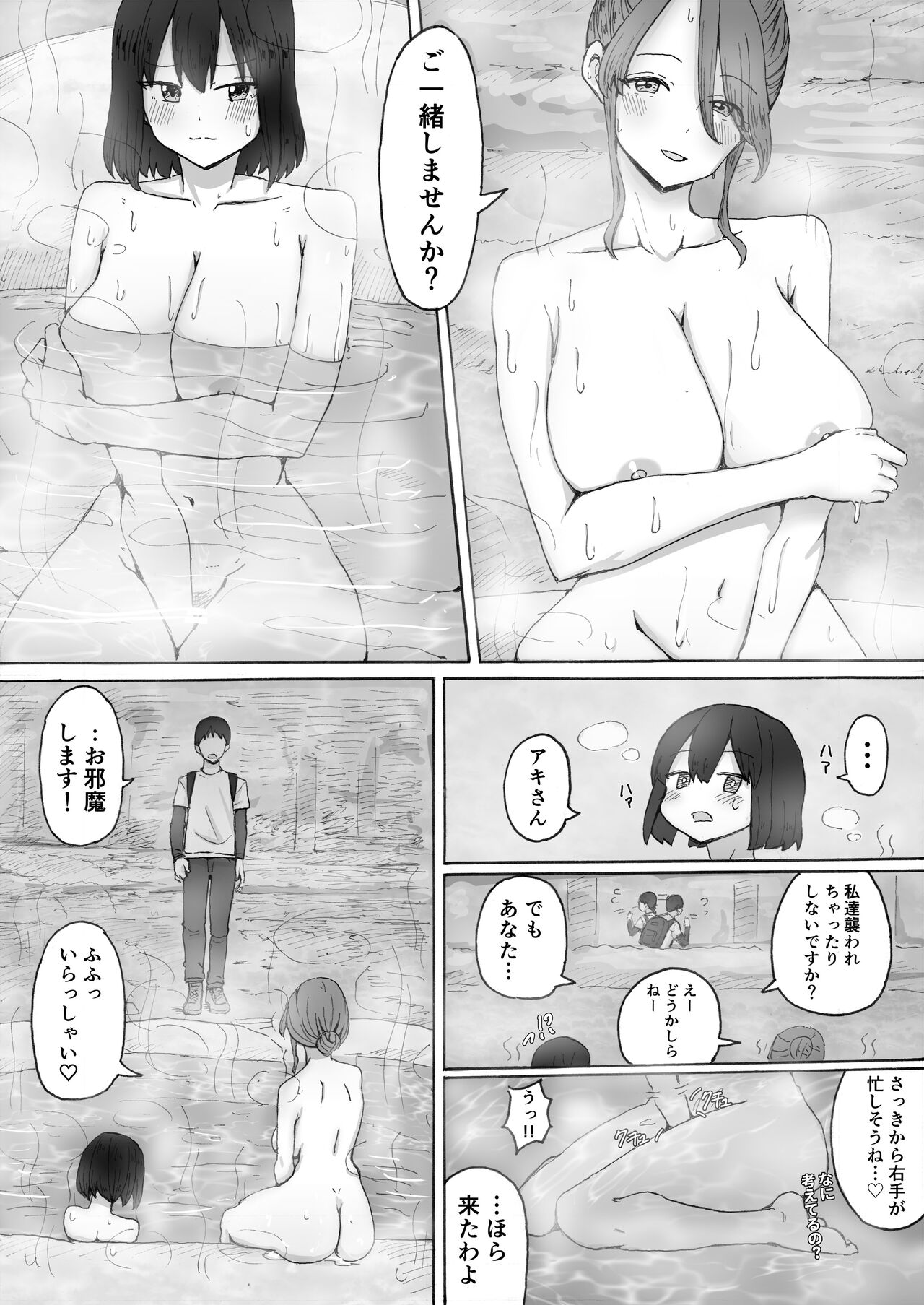Yamaoku no Hitou de LesSe ni Souguu, Buji Mitsukari Konyoku shita Hanashi ~Houman Bijo ni Shiborareta Hitou Taiken~ page 6 full