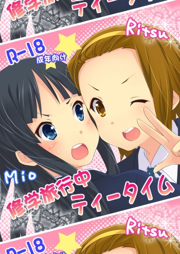 [Neko no Shoushuugen (Minami Kunimusu)] Shuugakuryokouchuu Tea Time (K-ON!) [Digital] cover