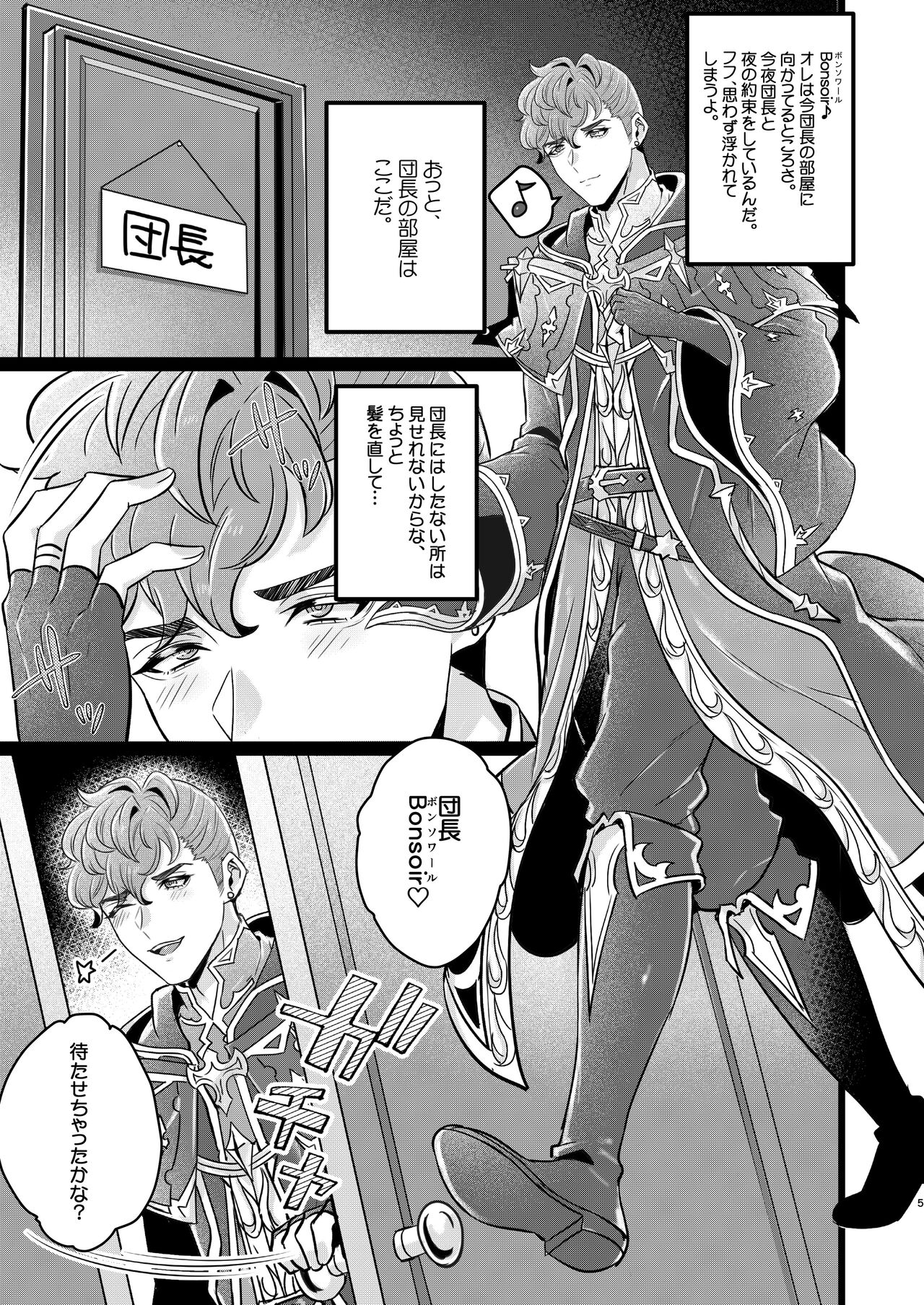 Me x Belial & Lobelia 3P page 3 full