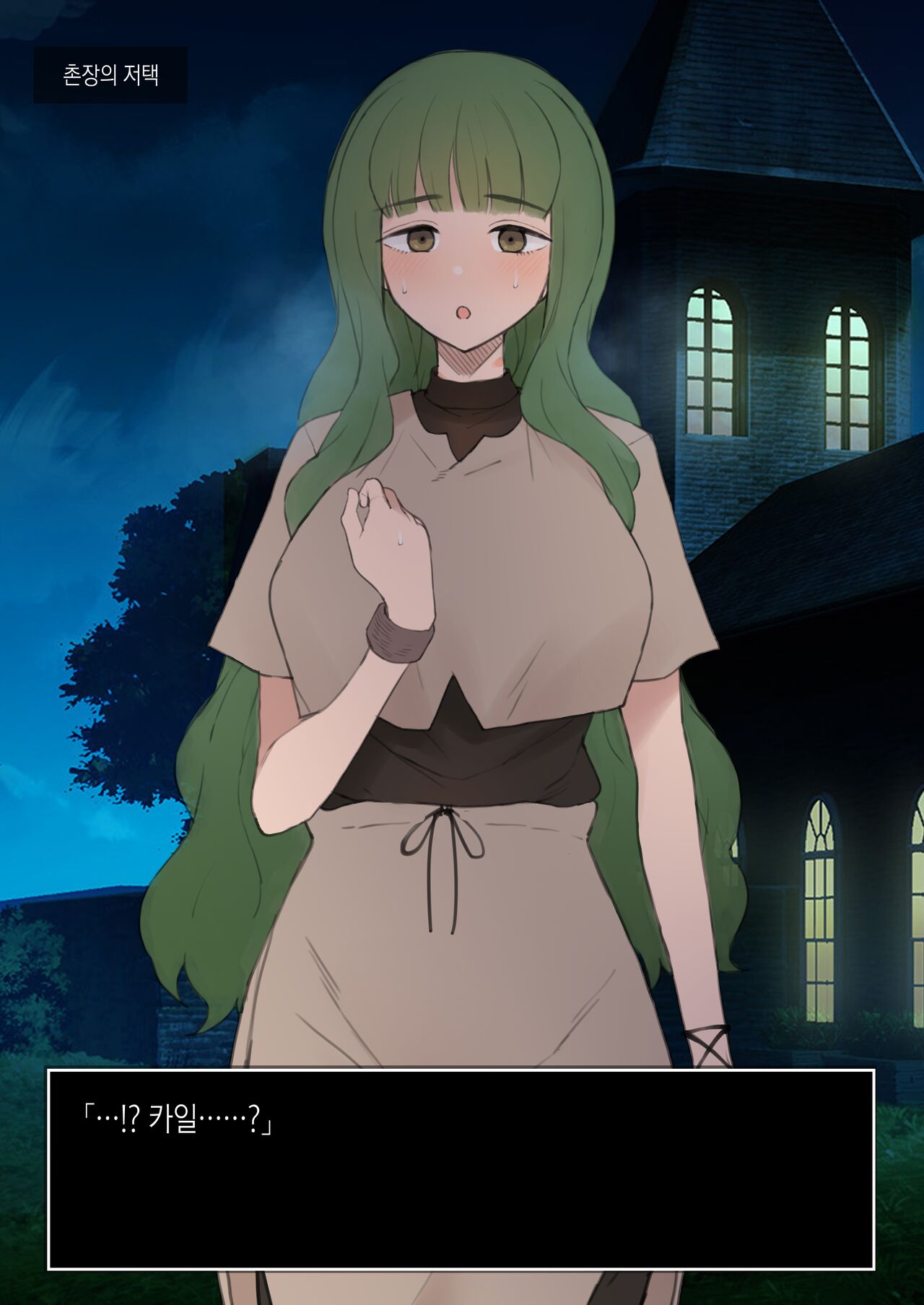 Shujinkou ga Bouken shite iru Aida ni Saisho no Mura de Netorarete iru Mama no Ero RPG Mousou E | 주인공이 모험을 떠난 동안 시작 마을에서 네토라레 당하고 있는 엄마의 음란 RPG 망상 그림 page 5 full