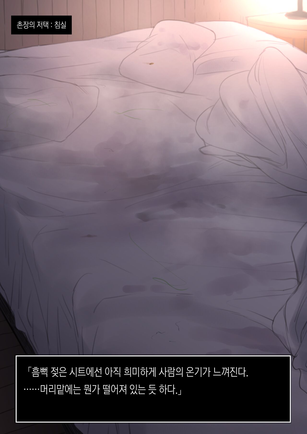 Shujinkou ga Bouken shite iru Aida ni Saisho no Mura de Netorarete iru Mama no Ero RPG Mousou E | 주인공이 모험을 떠난 동안 시작 마을에서 네토라레 당하고 있는 엄마의 음란 RPG 망상 그림 page 8 full