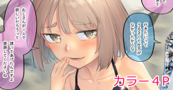 Itazura Zuki na Mei o Oshioki