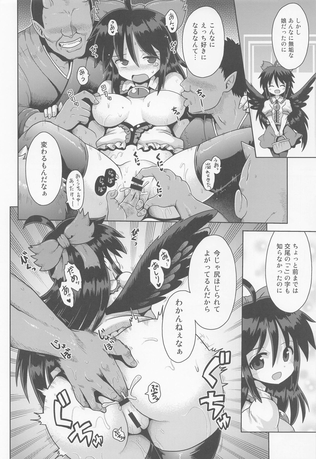 Karamawari page 11 full