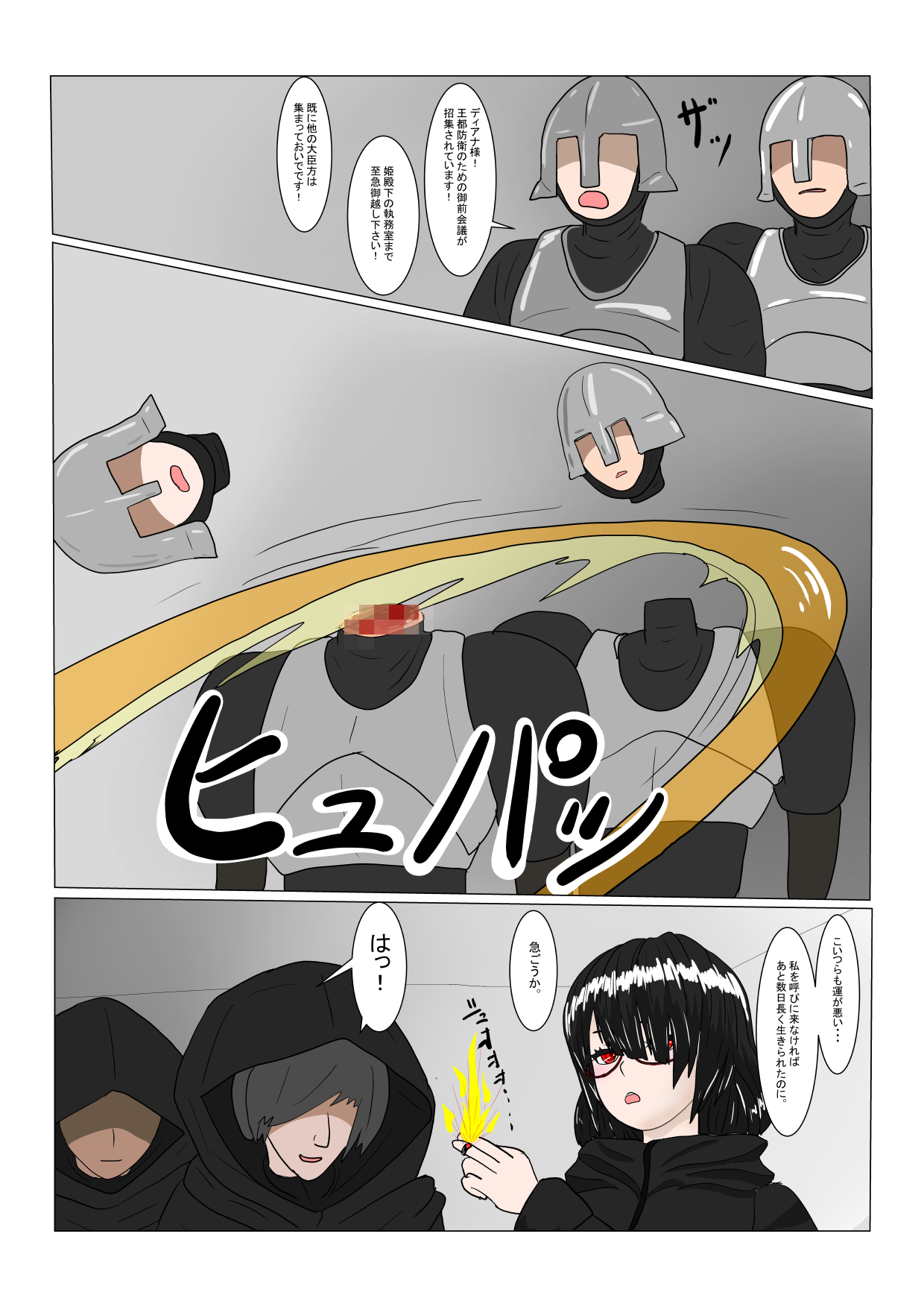 魔女堕とし page 10 full