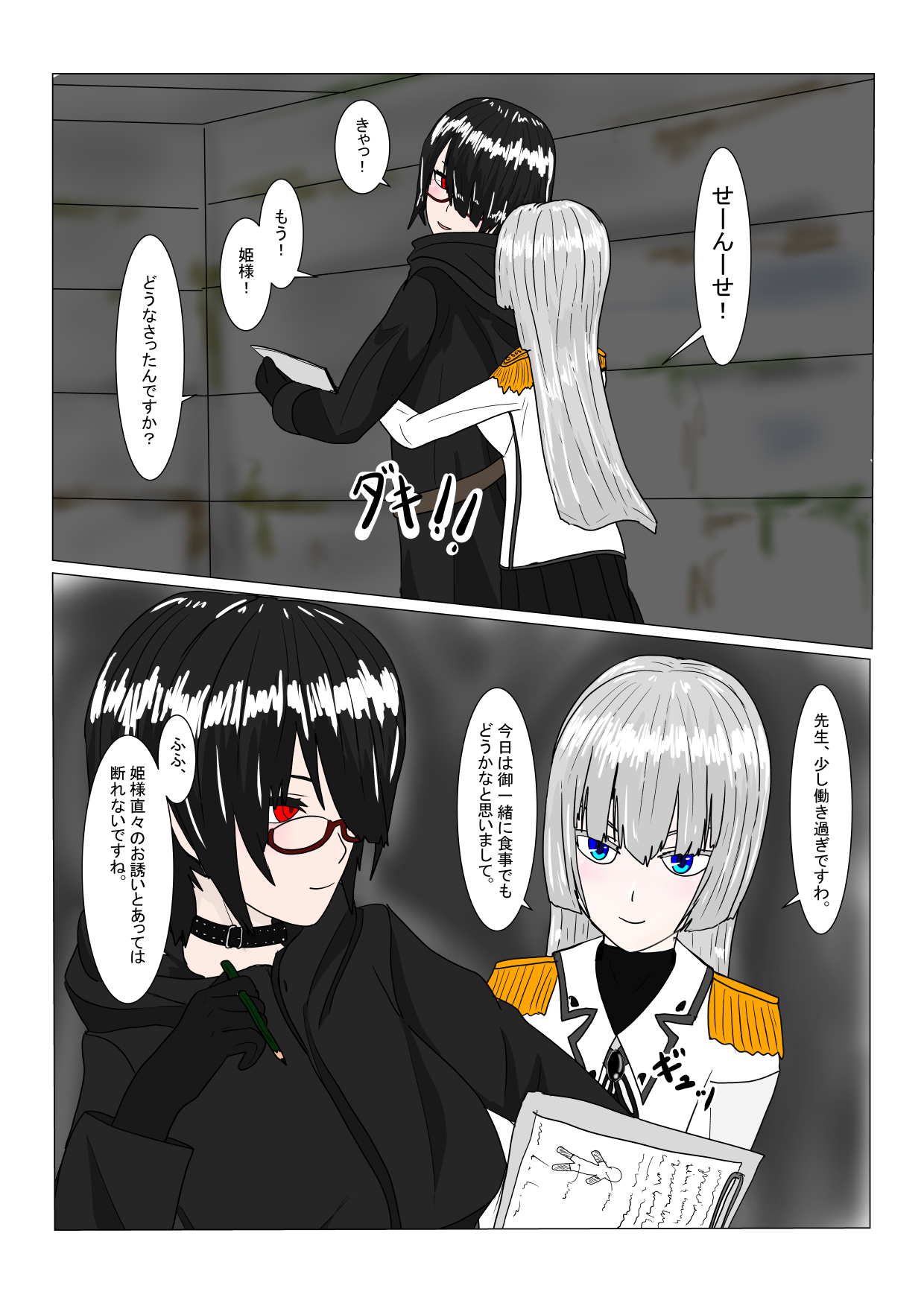 魔女堕とし page 5 full