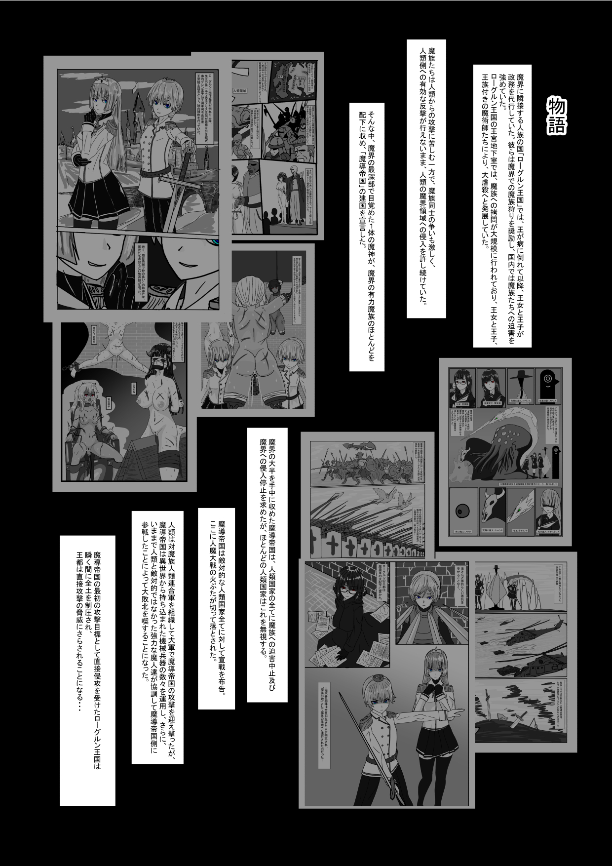 魔女堕とし page 8 full