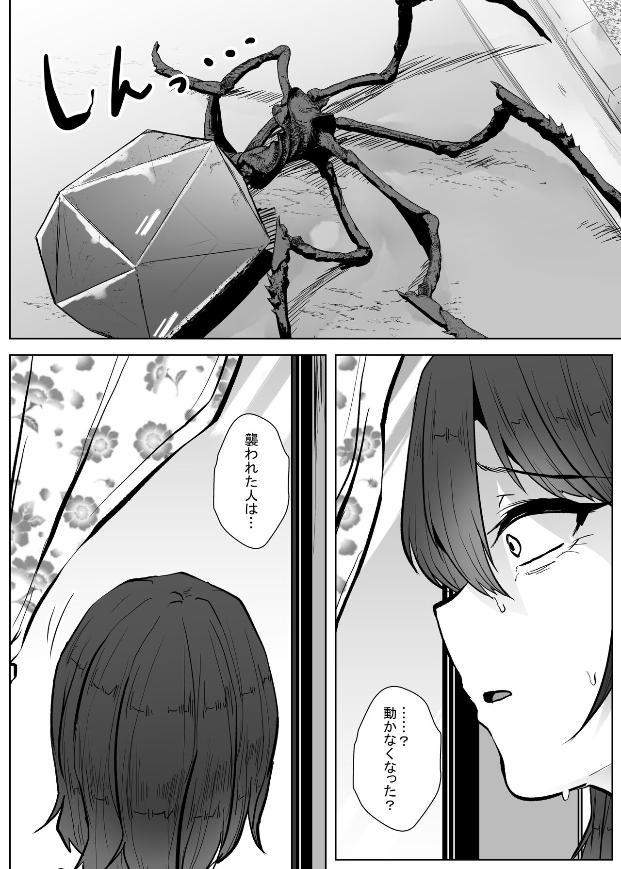 apocalypse page 11 full