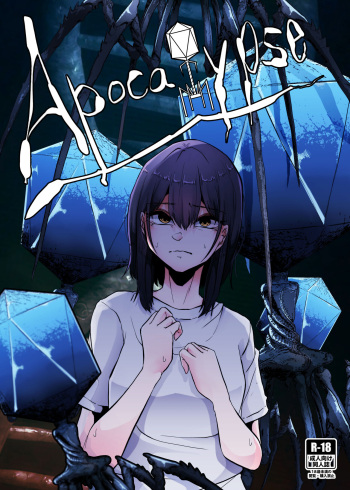 [TeruTeruGirl (Amano Teru)] apocalypse cover