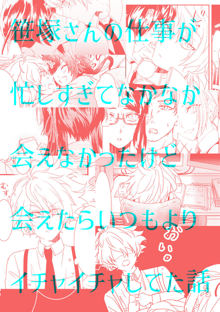 aitai ndesu.sample page 12 full