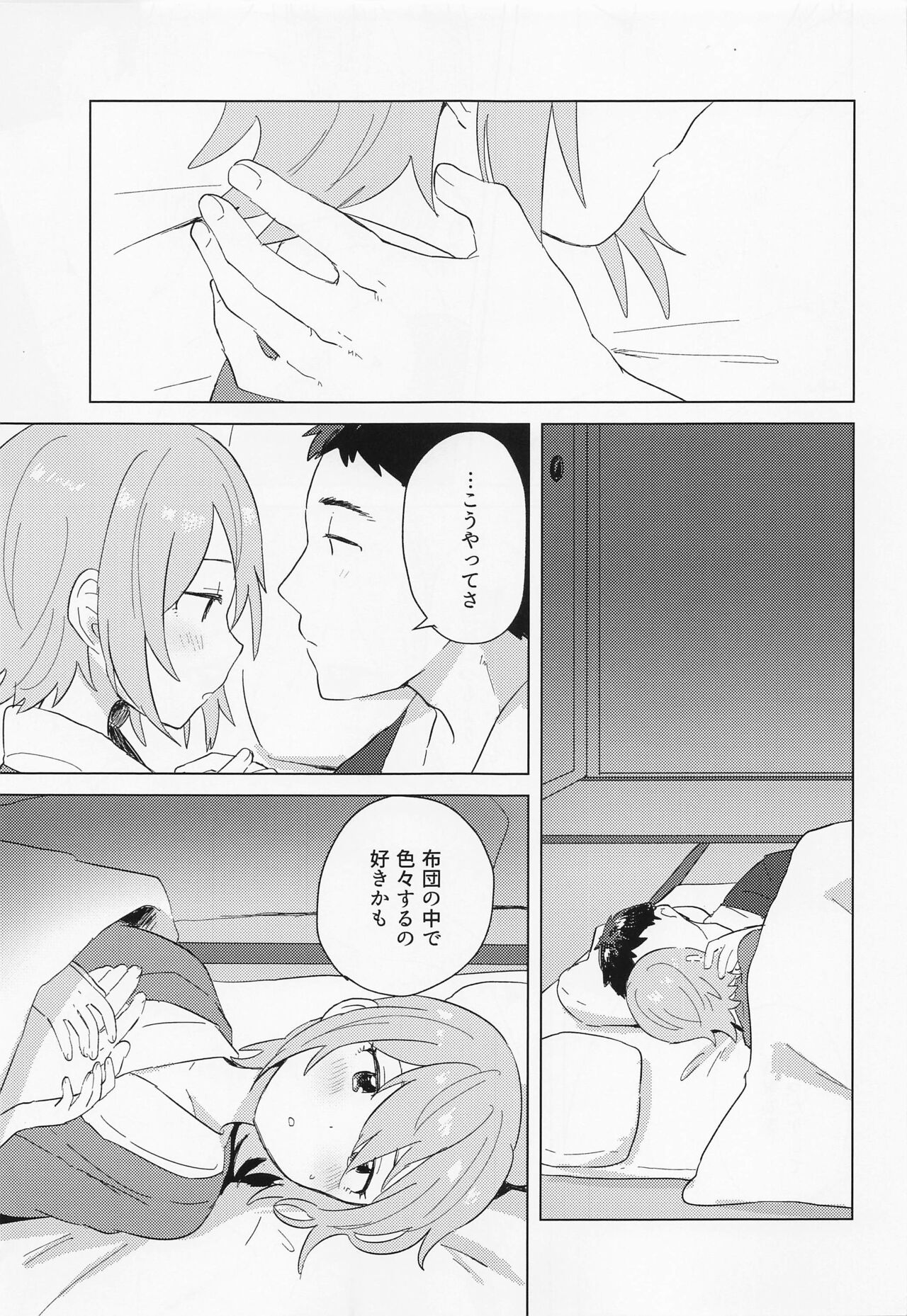 Aki no Yonaga ni Ikkyoku o page 12 full
