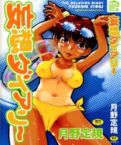 Mousou Diary | Kosuzu Diary Complete