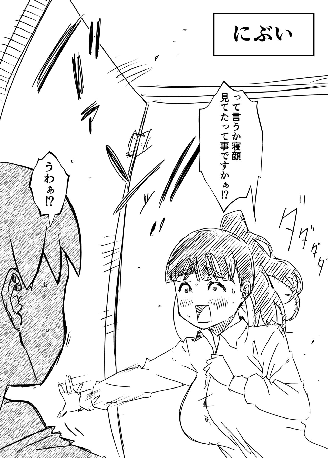 Giri no Ane to no 7-kakan Seikatsu - 4 page 11 full