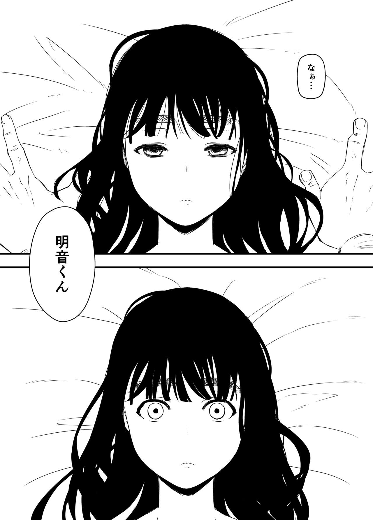 Giri no Ane to no 7-kakan Seikatsu - 4 page 6 full