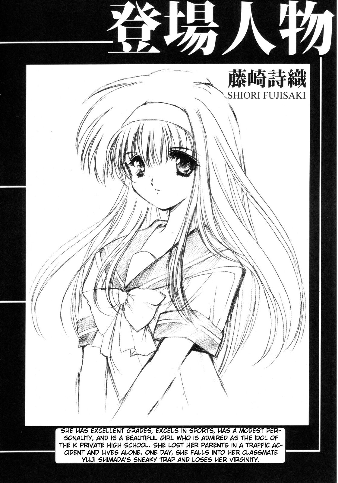 Shiori Dai -13- The Beginning Of The End page 3 full