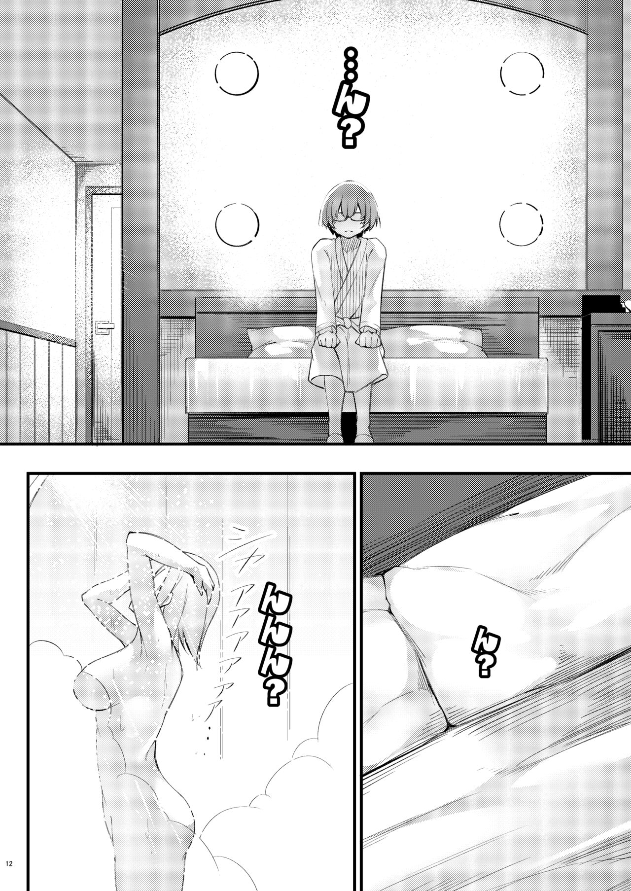 Otaku na Boku ni Gal na Kanojo ga dekita Wake page 11 full