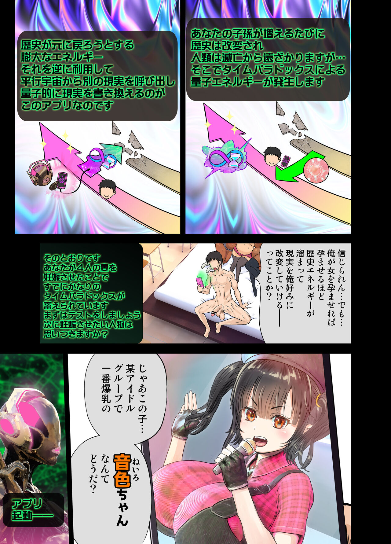 Genjitsu Kaihen Appli de Harem Gakuen o Tsukurou! page 6 full