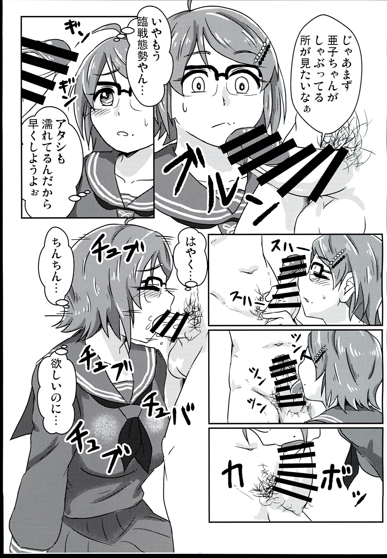 Atarasii Seifuku no Kigokochi wa page 11 full