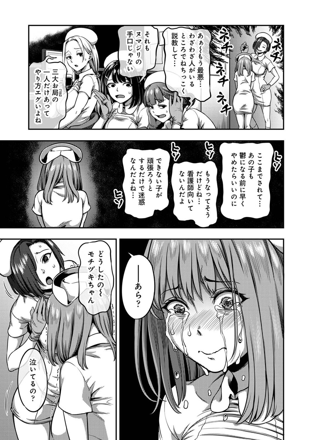 COMIC Ananga Ranga Vol. 90 page 11 full