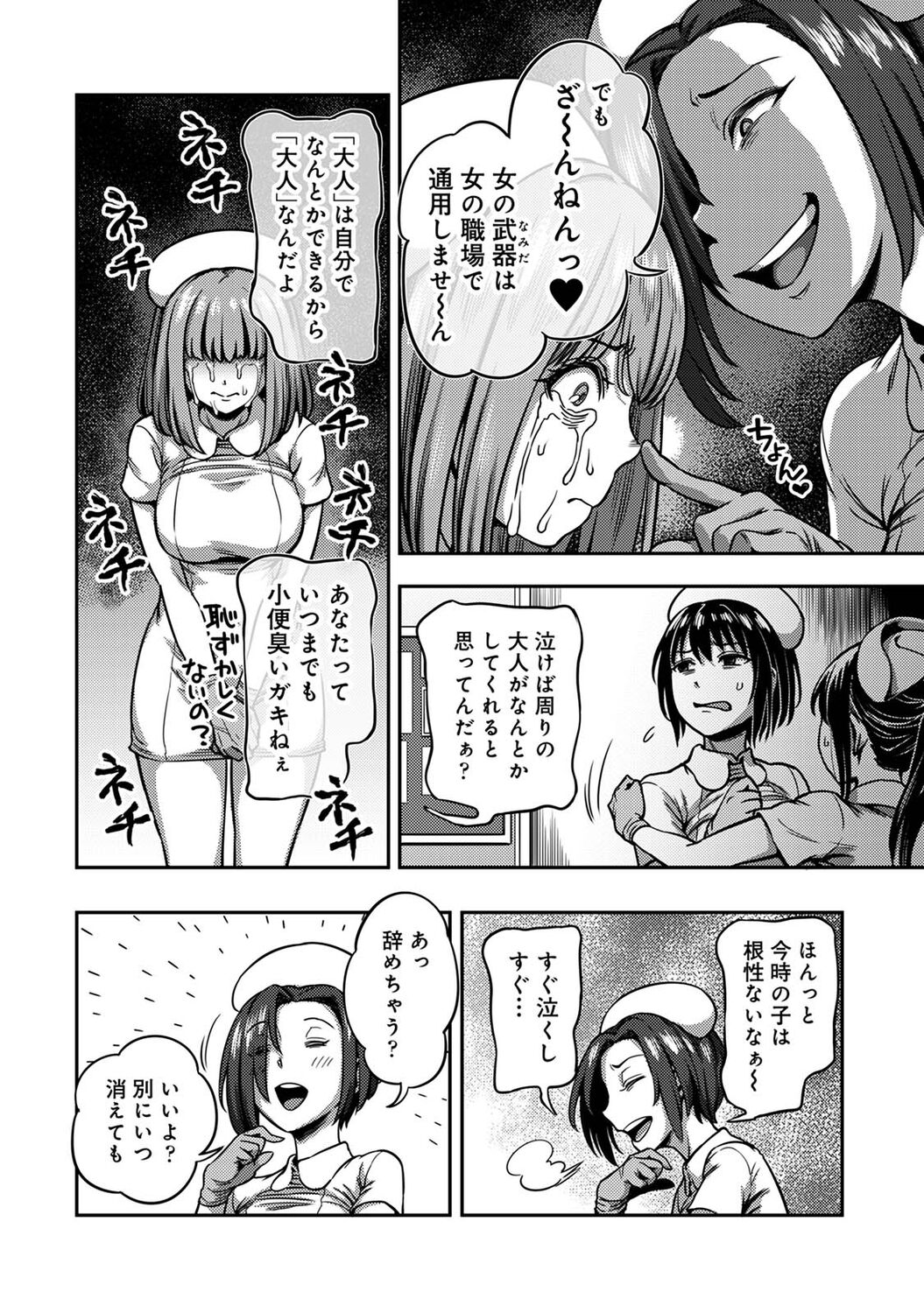 COMIC Ananga Ranga Vol. 90 page 12 full