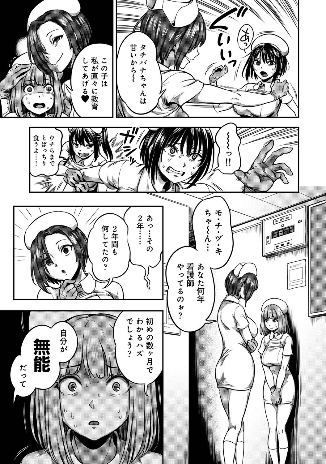 COMIC Ananga Ranga Vol. 90 page 9 full