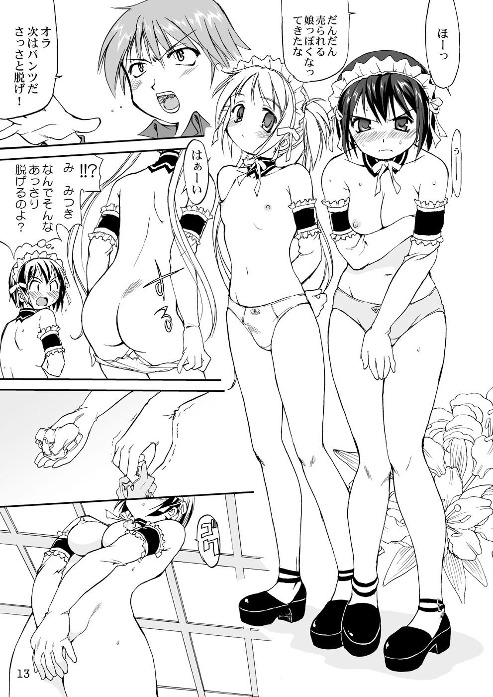 Kore ga Watashi no Teisoutai - This is my Chastity Belt page 12 full