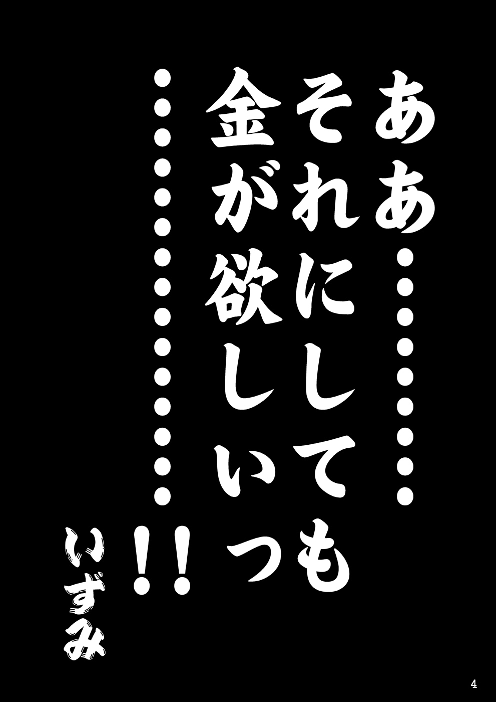 Kore ga Watashi no Teisoutai - This is my Chastity Belt page 3 full