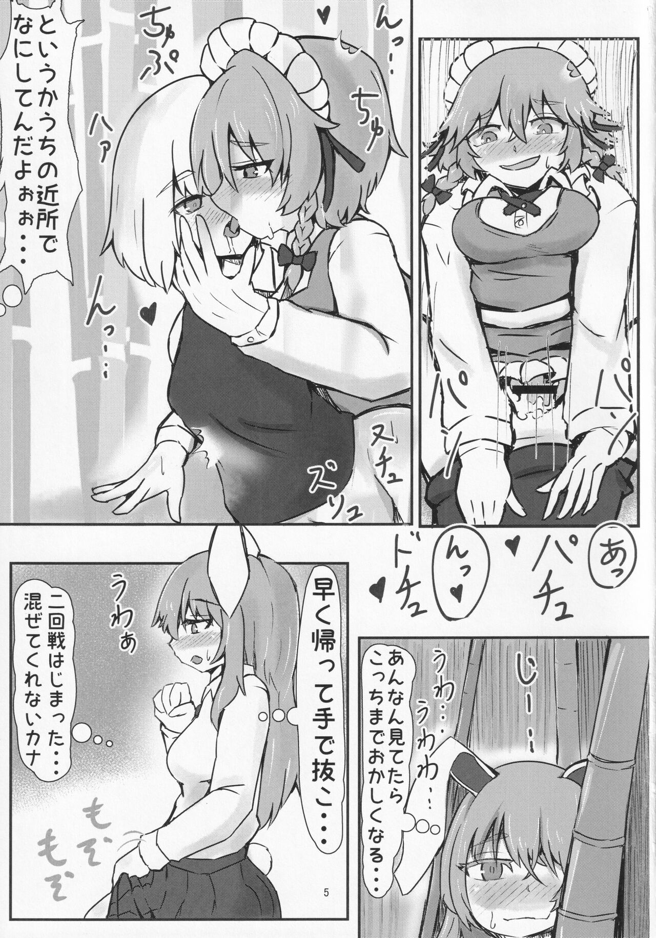 Inaba no Mesu Usagi page 4 full
