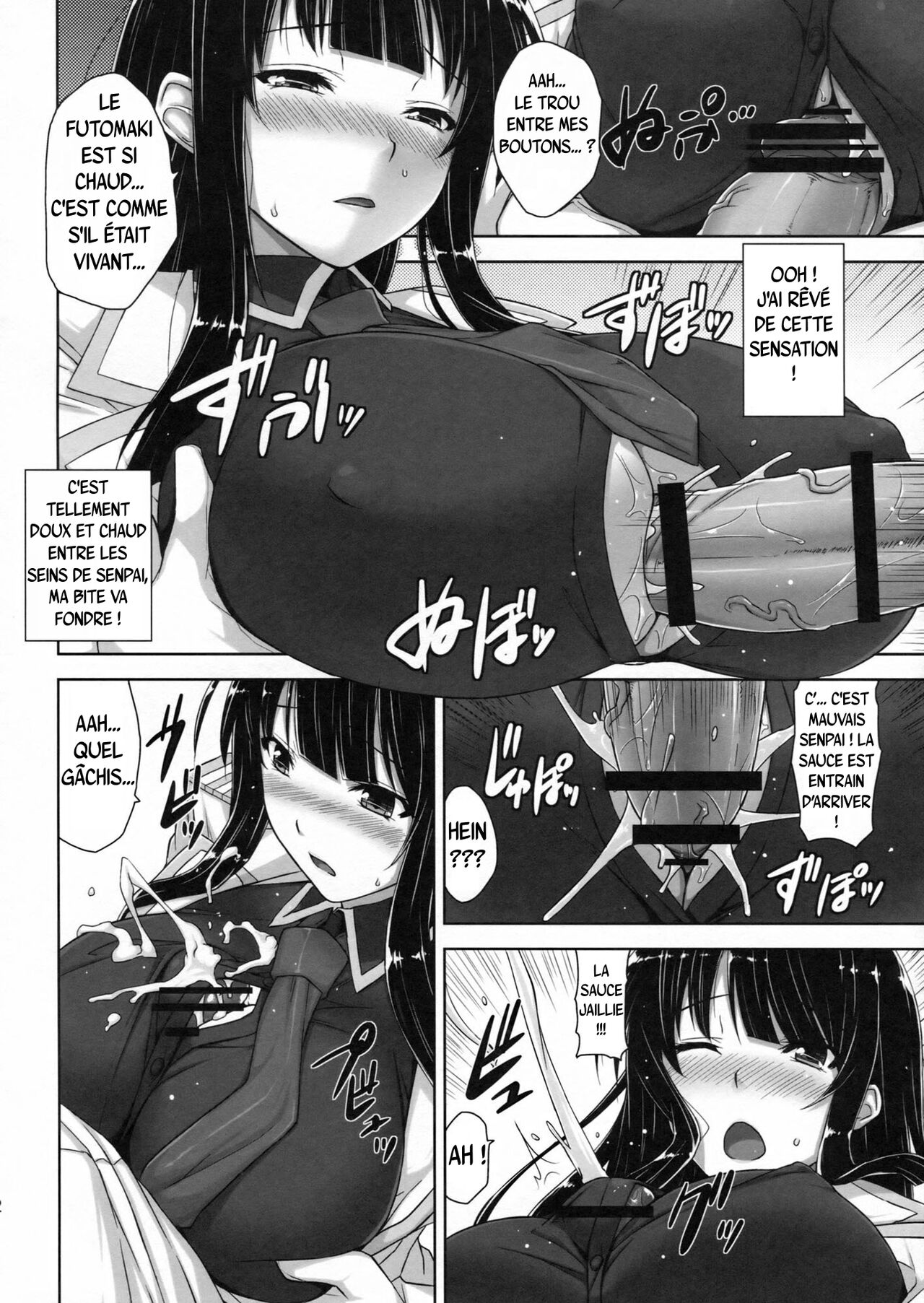 Ikaruga Inran Zoushi page 11 full