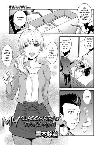 [Aoki Kanji] Doukyuusei no Wakai Haha | My Classmate's Young Mom (Web Manga Bangaichi Vol. 1) [English] [fraudia + Amalthea] [Decensored] cover