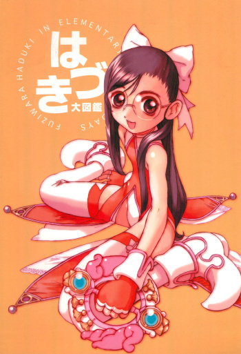(C58) [CLASS OF LOVE GIRLS (Tetsuno Kyojin)] Hazuki Daizukan (Ojamajo Doremi) cover