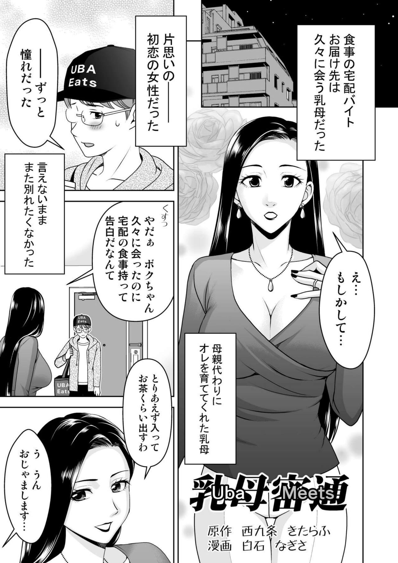 Microne Magazine Vol. 74 page 10 full