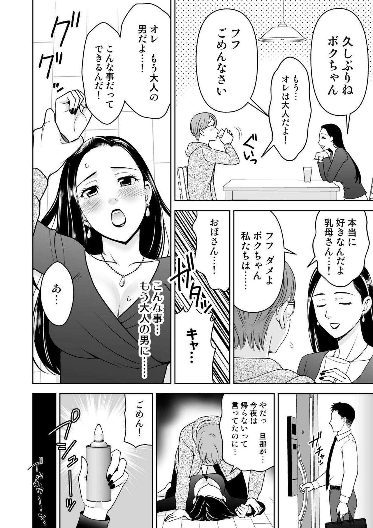 Microne Magazine Vol. 74 page 11 full
