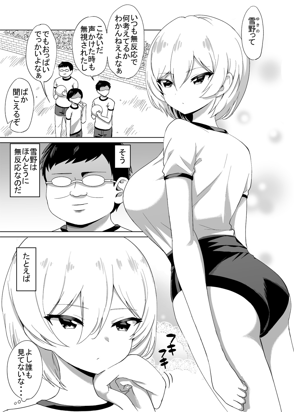 Nanisaretemo Muhannou Na Onnanoko No Hanashi page 1 full