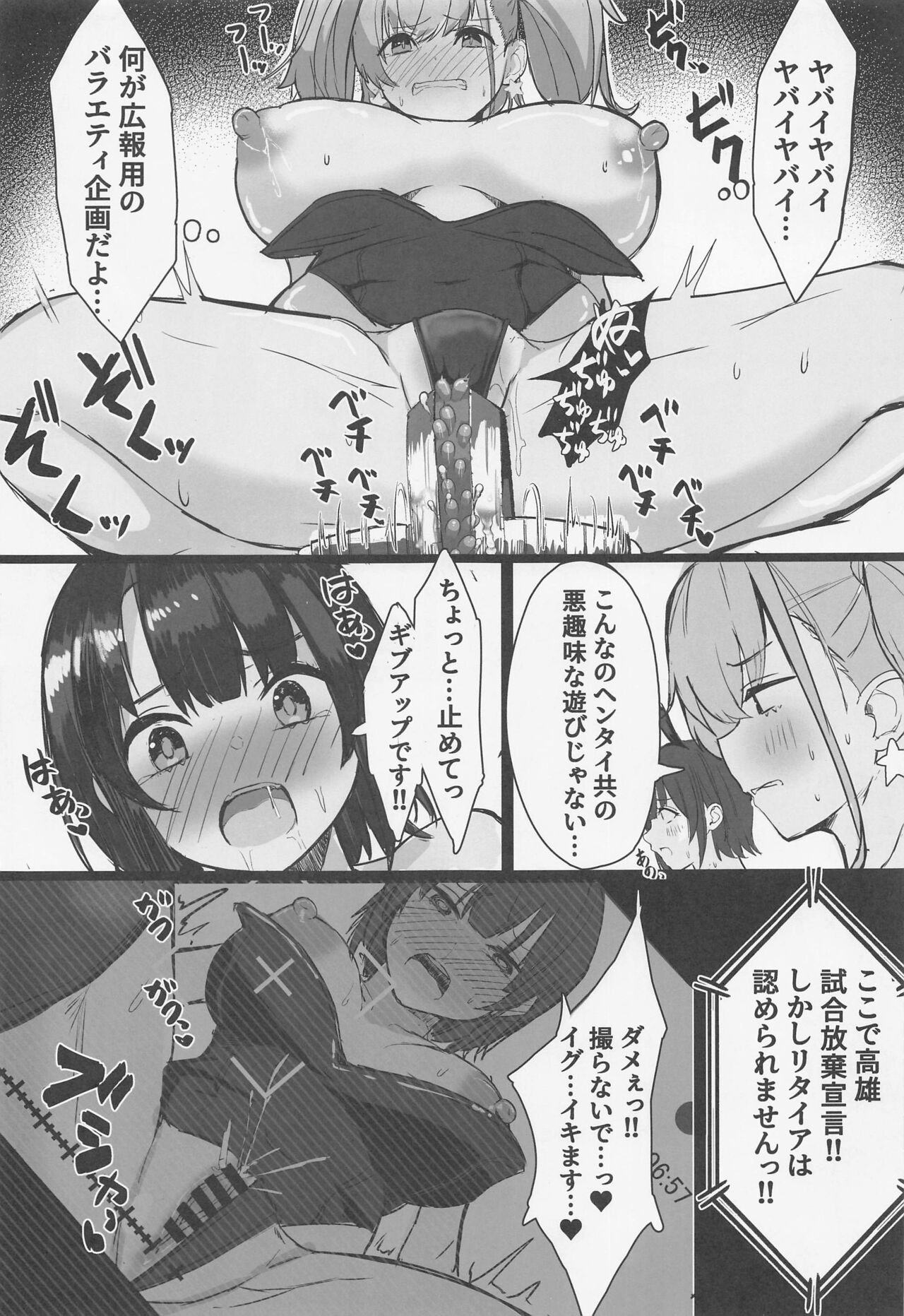 Maji Yada Cosplay Fukujuu Atlanta page 4 full