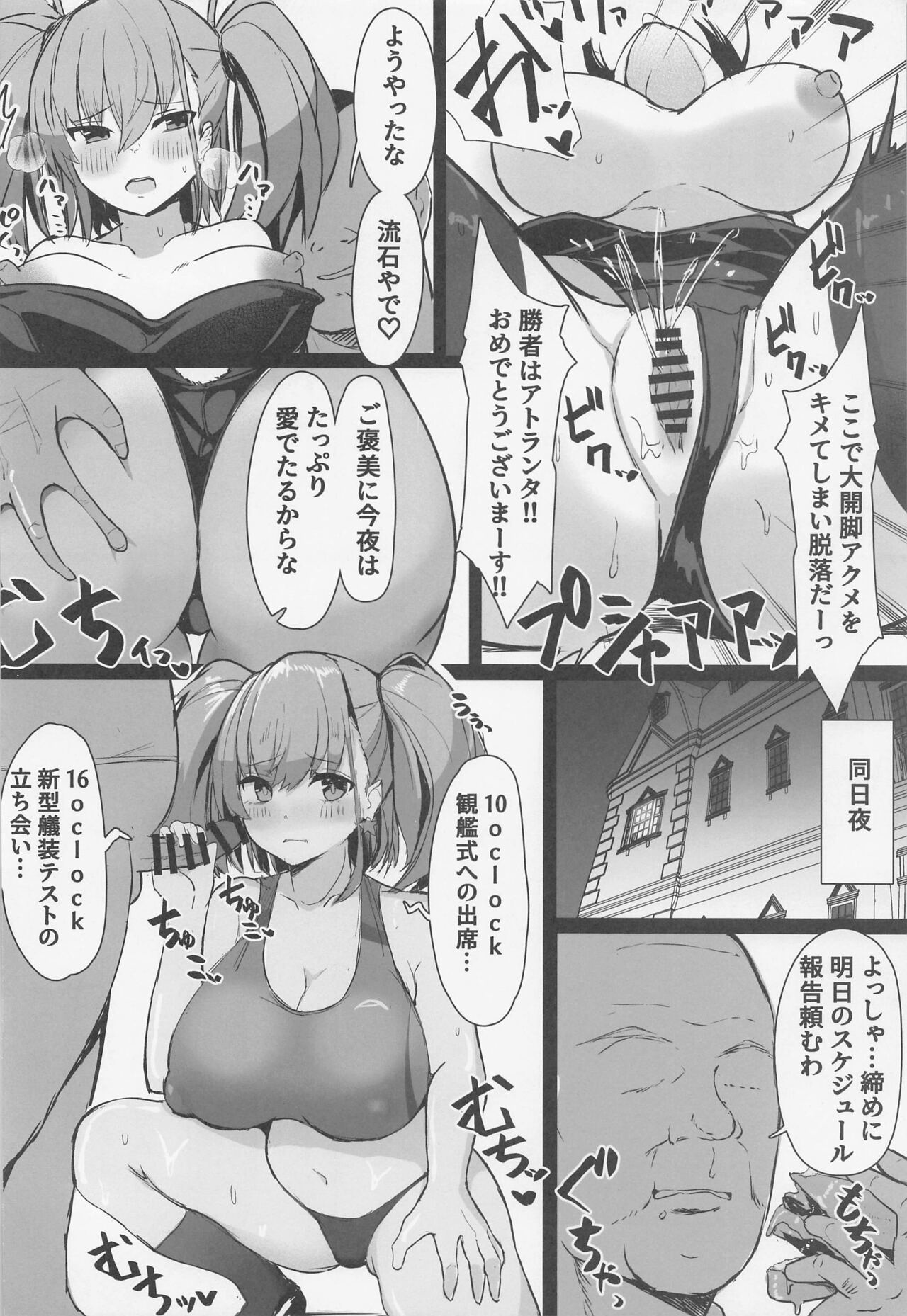 Maji Yada Cosplay Fukujuu Atlanta page 5 full