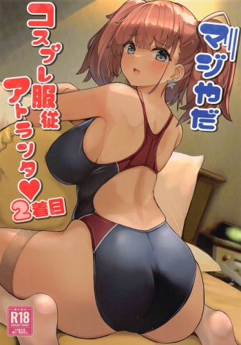 (C100) [Vivido (Kumasaku Tamizou)] Maji Yada Cosplay Fukujuu Atlanta (Kantai Collection -KanColle-) cover
