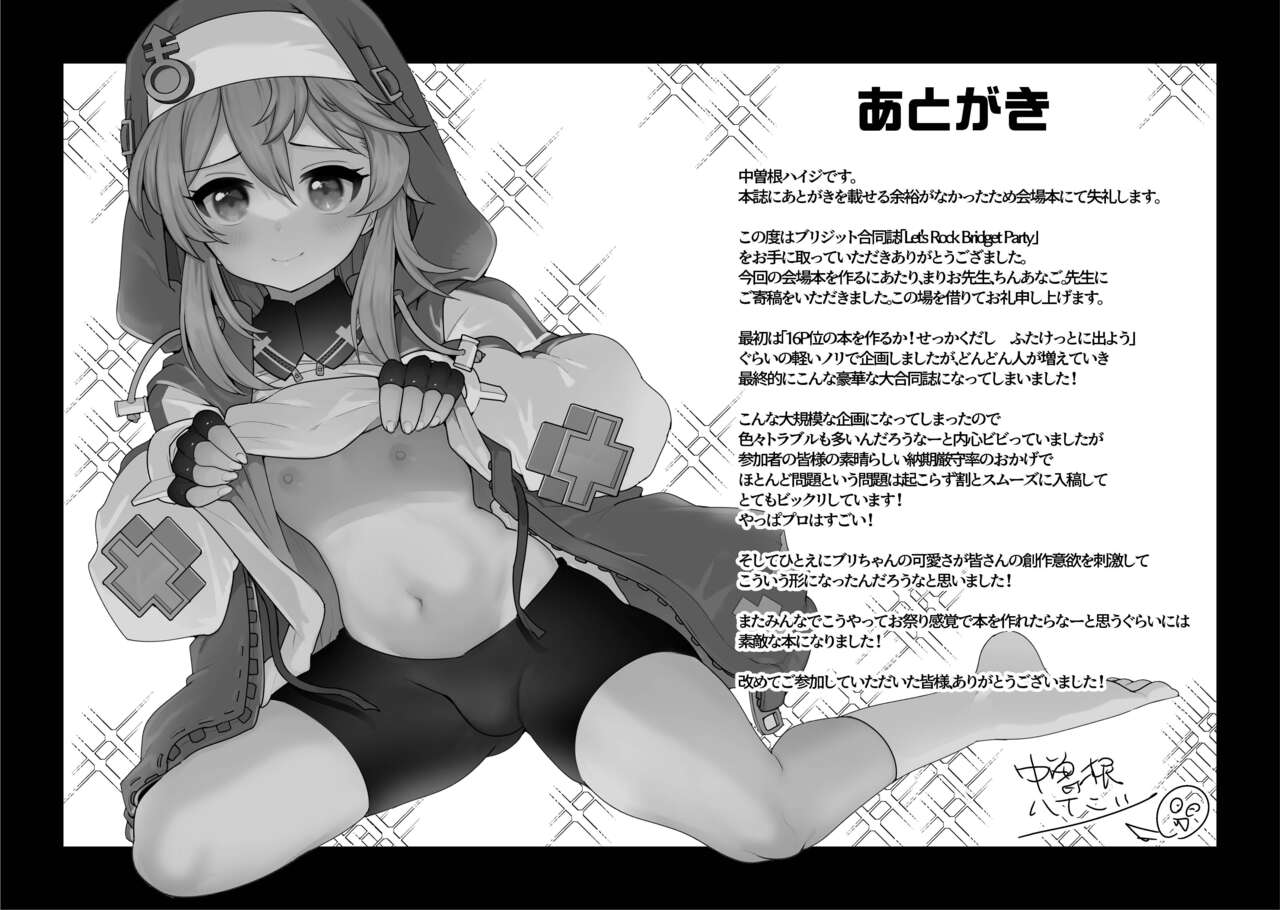 Let's Rock Bridget Party Kaijou Genteibon page 7 full