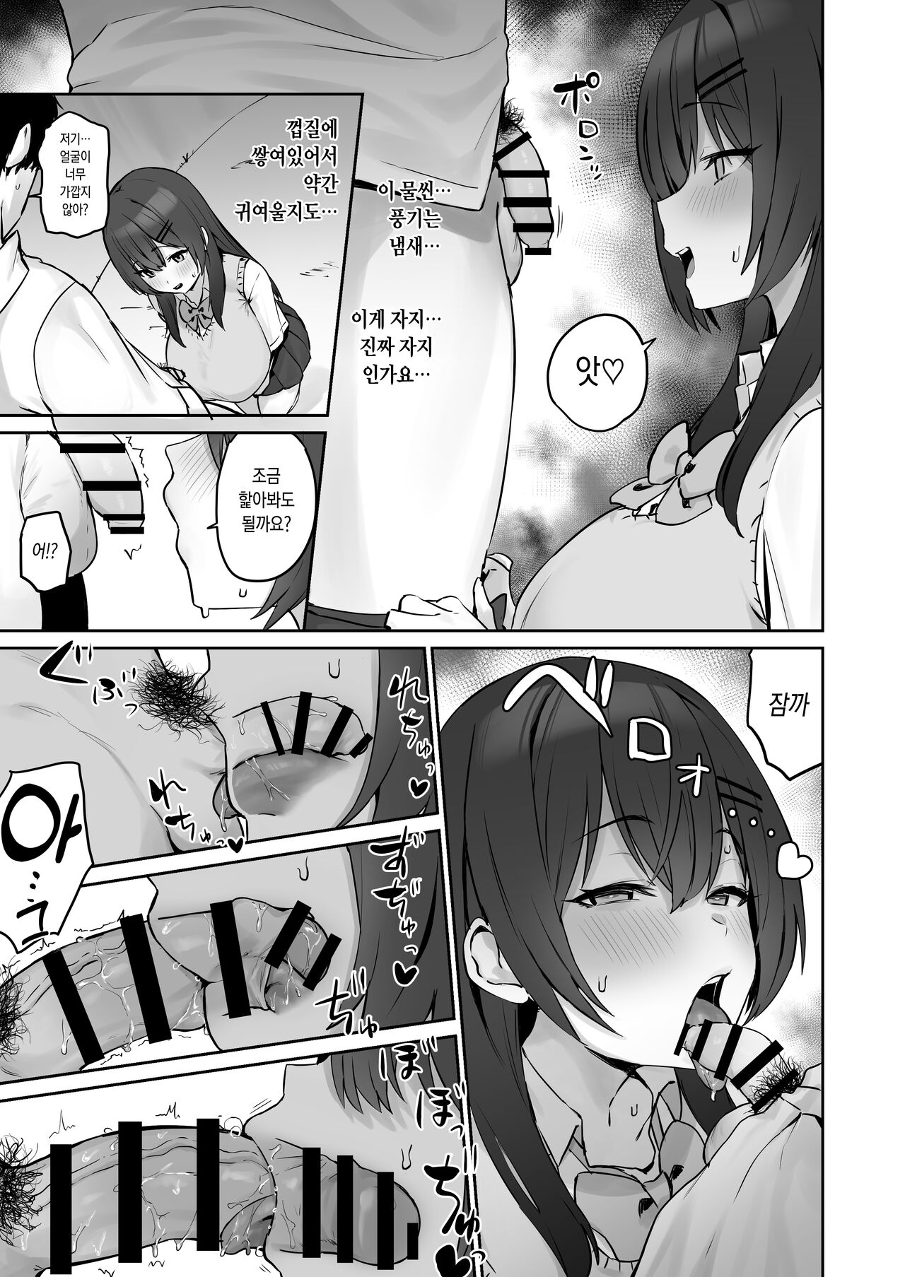Majime desu ga, Nani ka? page 11 full