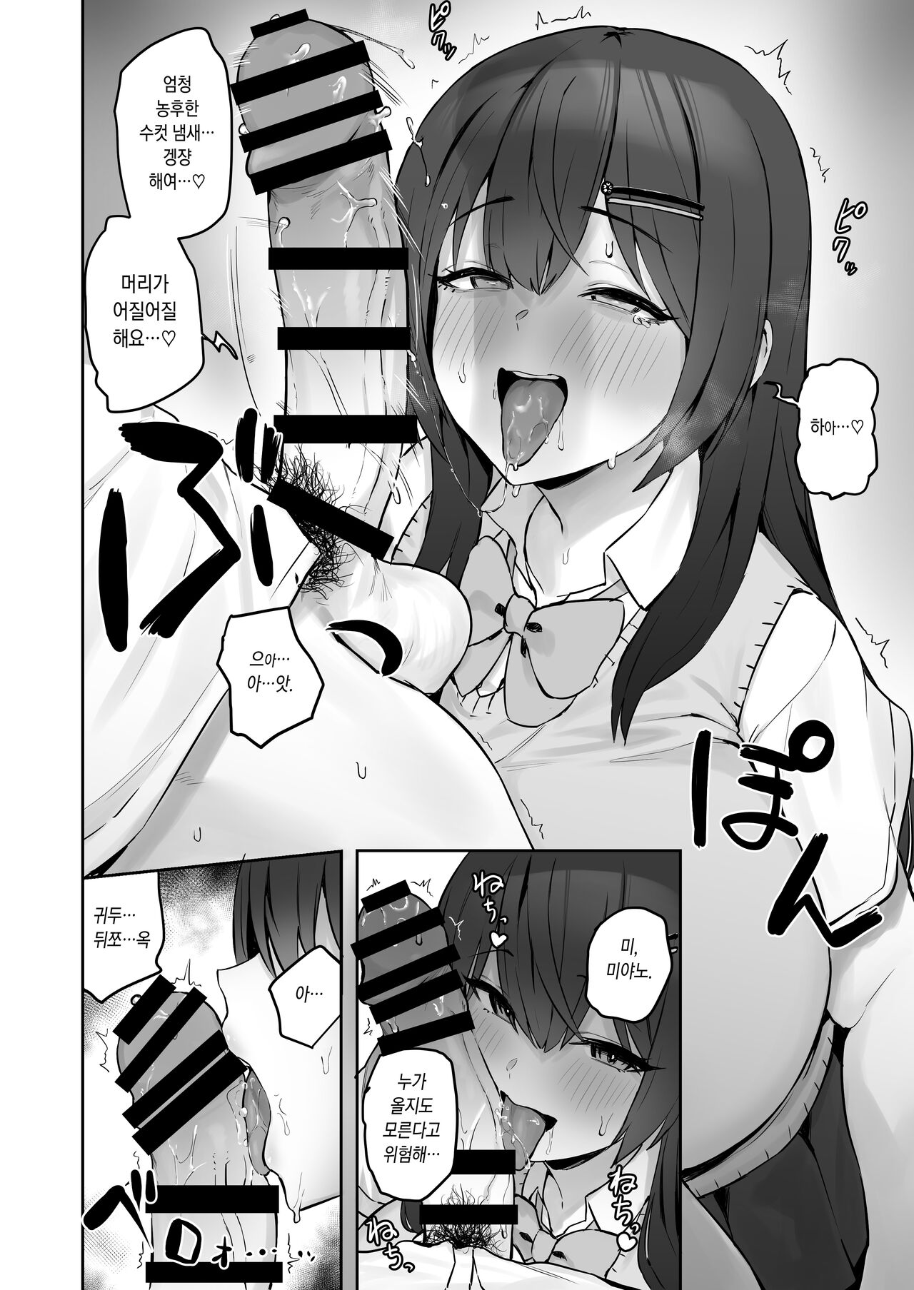 Majime desu ga, Nani ka? page 12 full