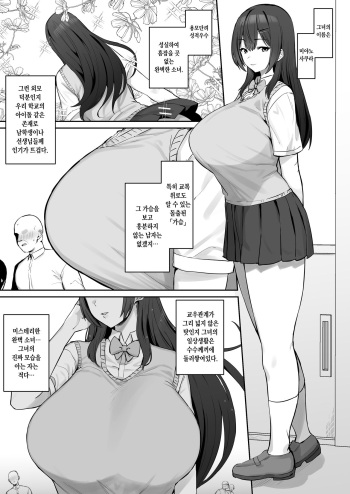 [Hotate-chan] Majime desu ga, Nani ka? [Korean] [Ongoing] cover