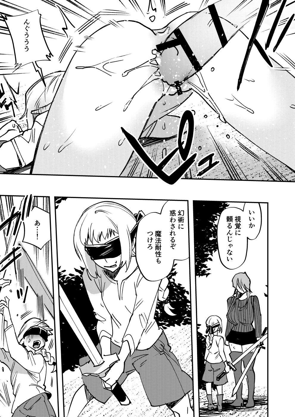 Omae wa Watashi no Chinpo ni wa Katenai Shikashi Watashi no Chinpo Igai no Subete ni Kateru page 12 full